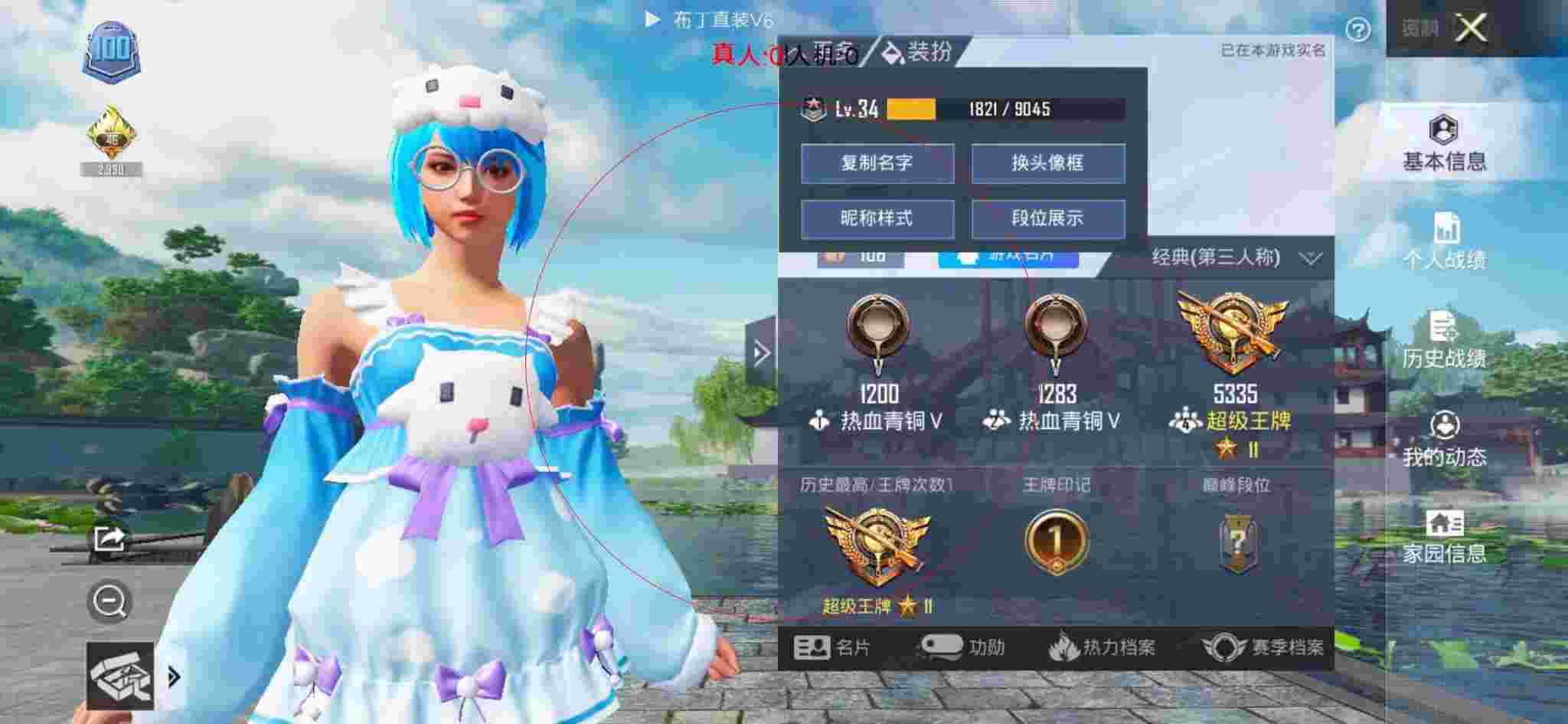 和平精英布丁直装透视 - 和平精英的巡查员巡查开外挂的人辅助预览图